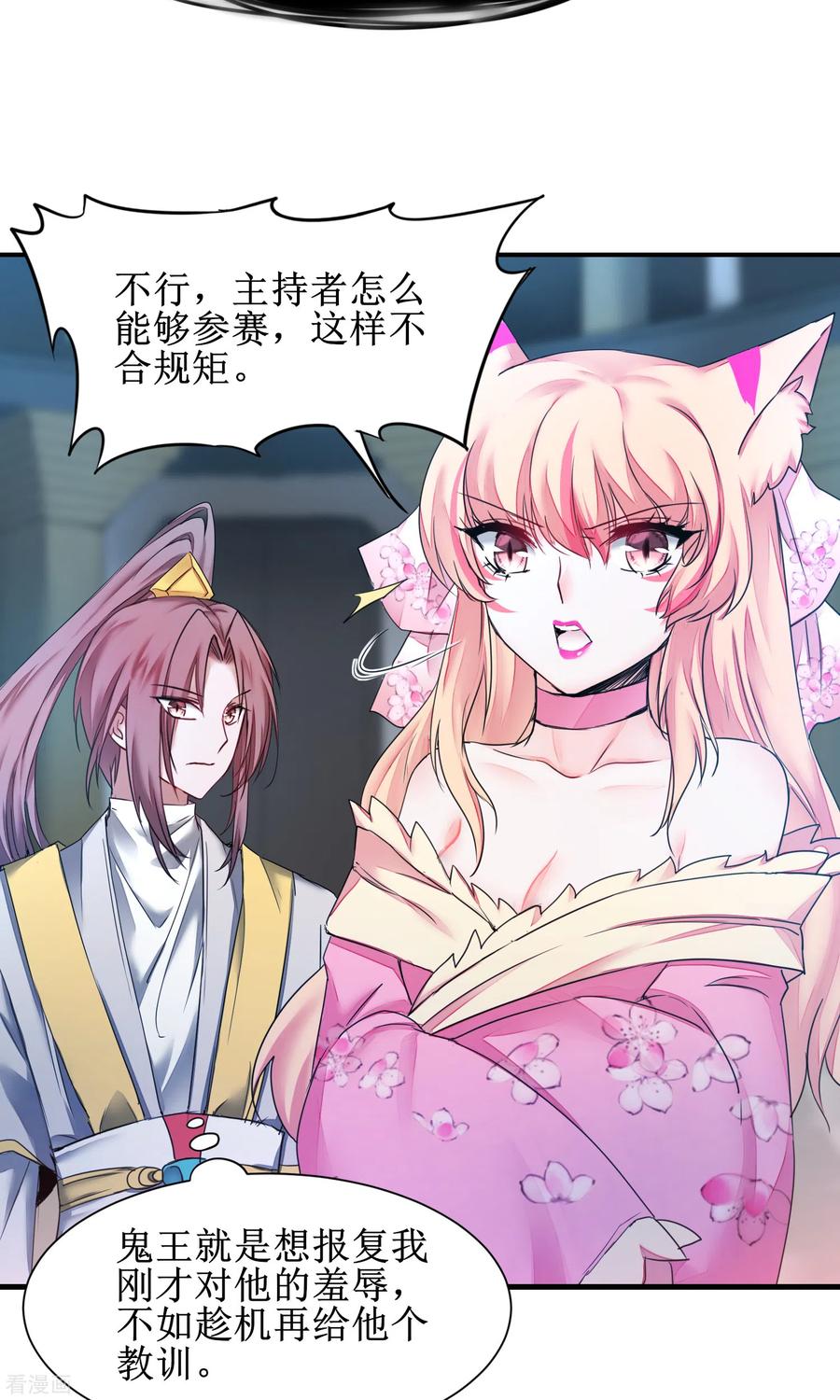 逆转仙途161话 亲自上阵