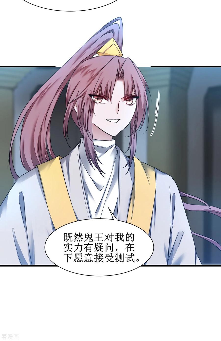 逆转仙途161话 亲自上阵