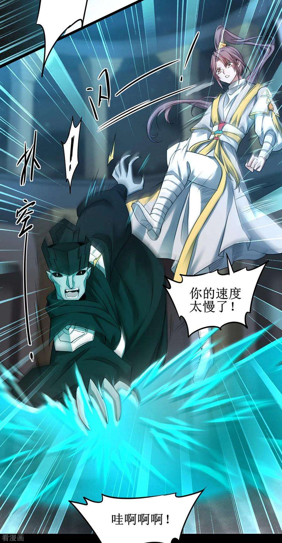 逆转仙途161话 亲自上阵