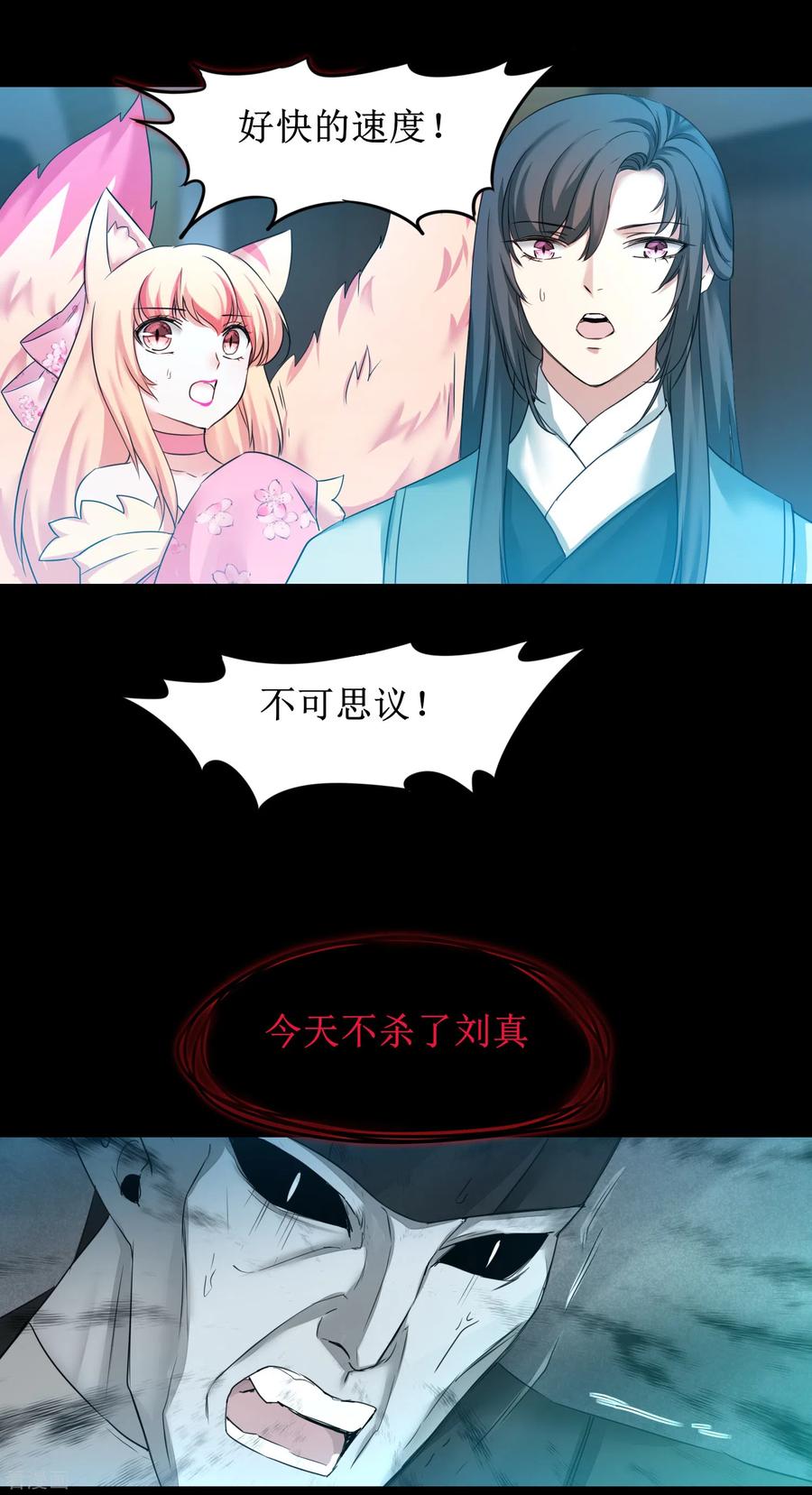 逆转仙途161话 亲自上阵