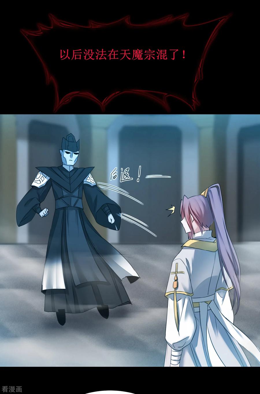 逆转仙途161话 亲自上阵