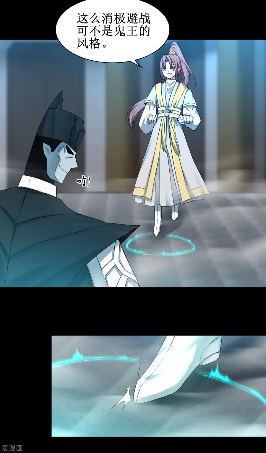 逆转仙途161话 亲自上阵