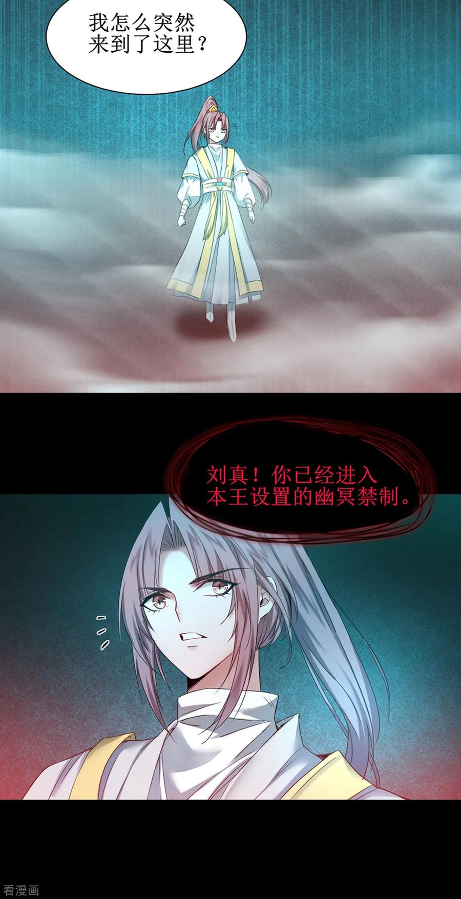 逆转仙途161话 亲自上阵