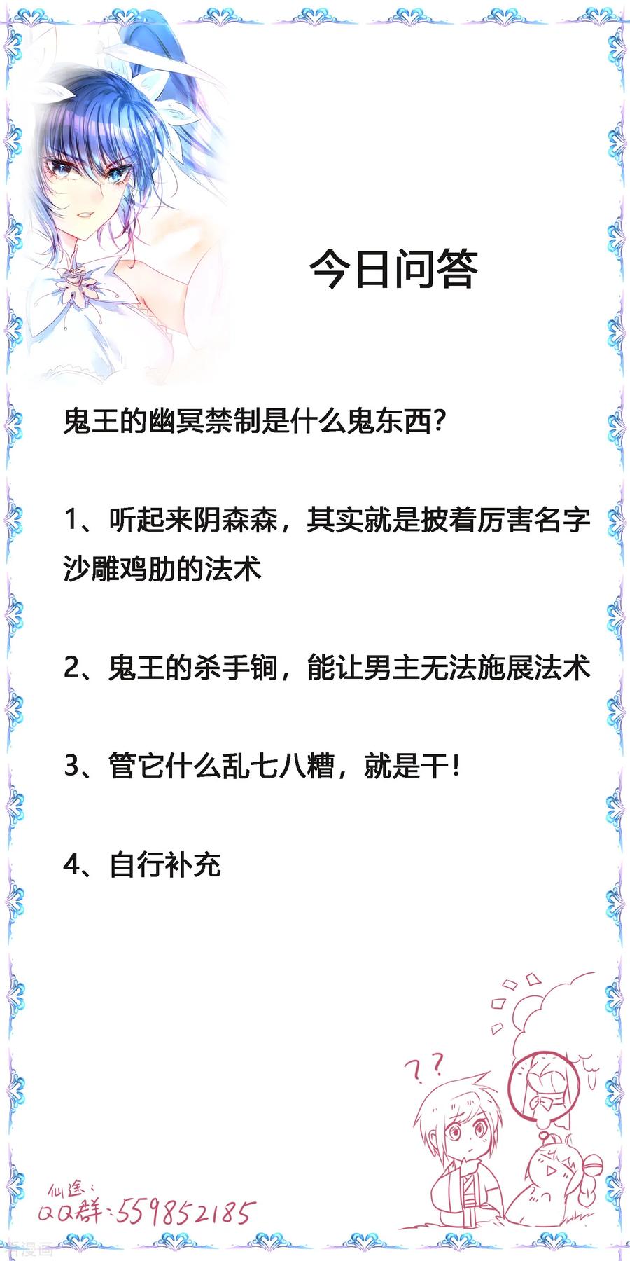 逆转仙途161话 亲自上阵