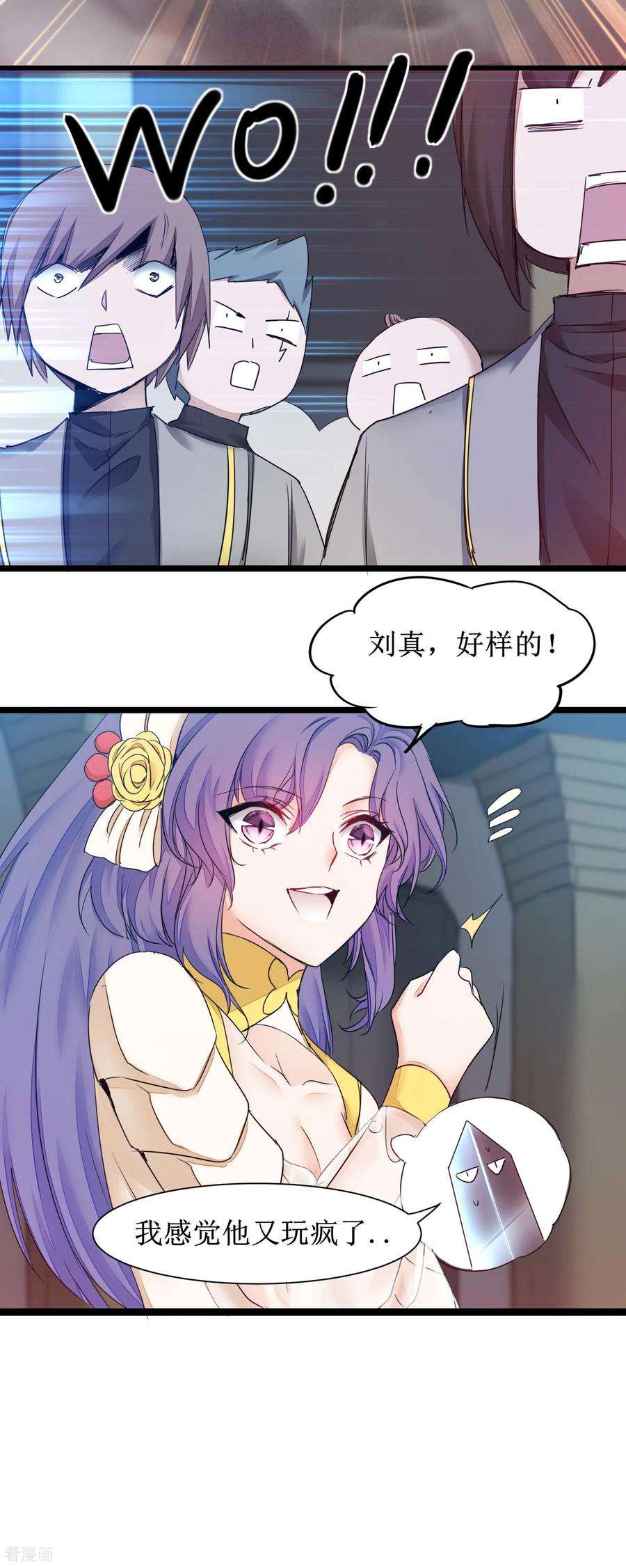 逆转仙途161话 亲自上阵