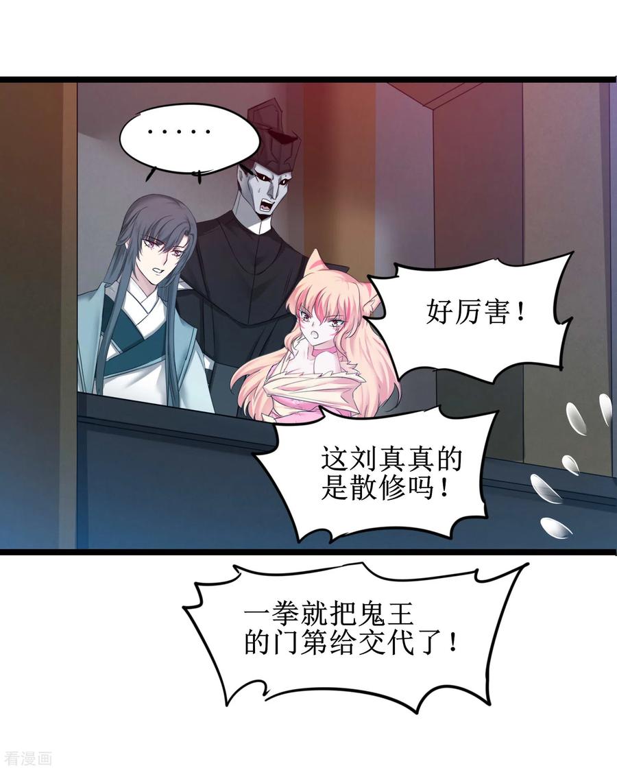 逆转仙途161话 亲自上阵