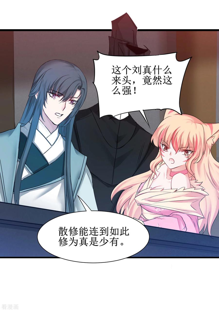 逆转仙途161话 亲自上阵