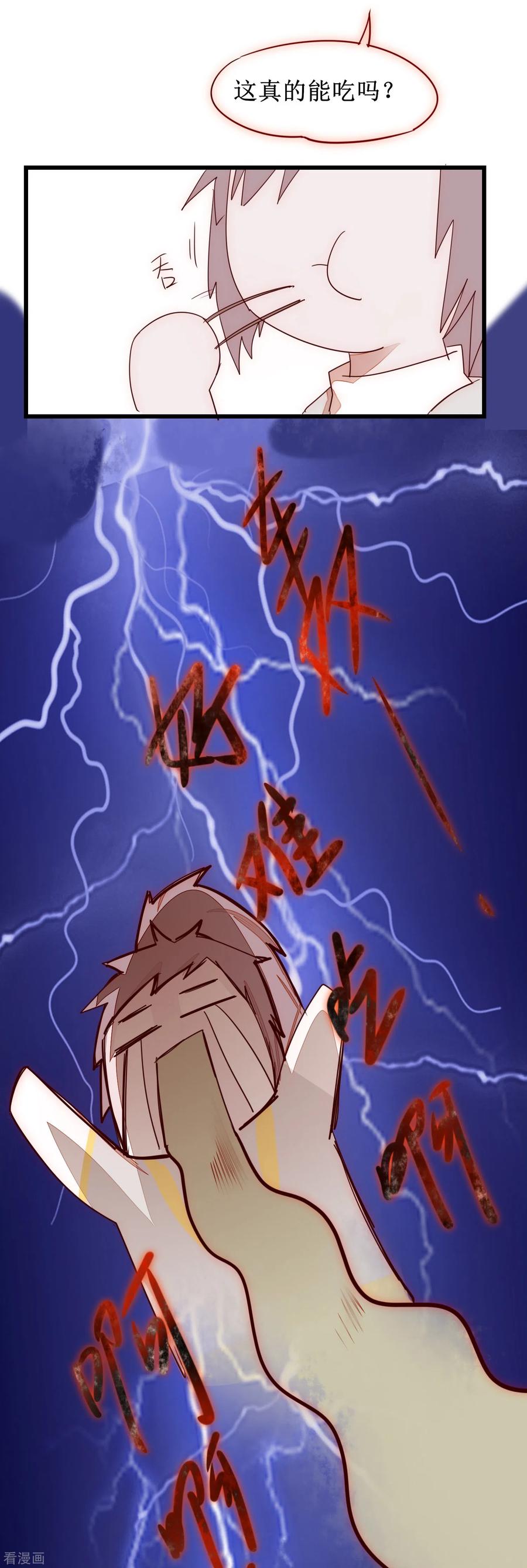 逆转仙途日常番外1 生日礼物