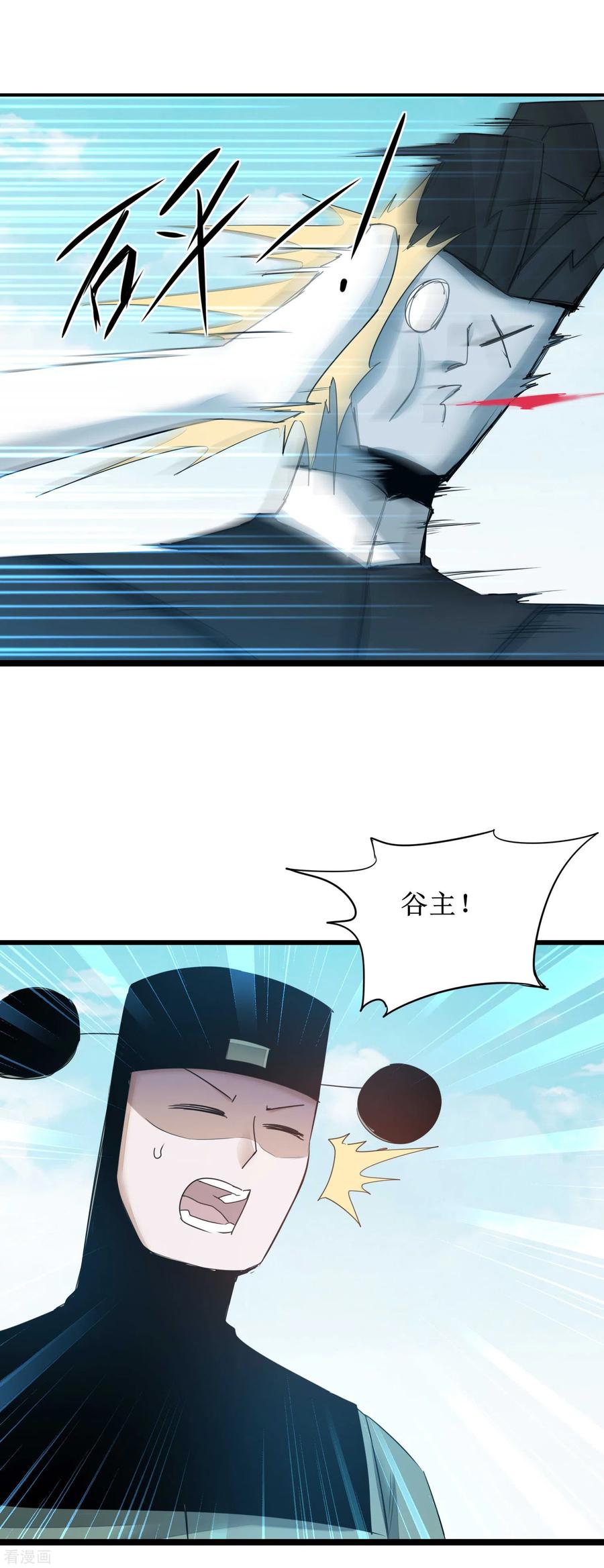 逆转仙途169话 是真爱了