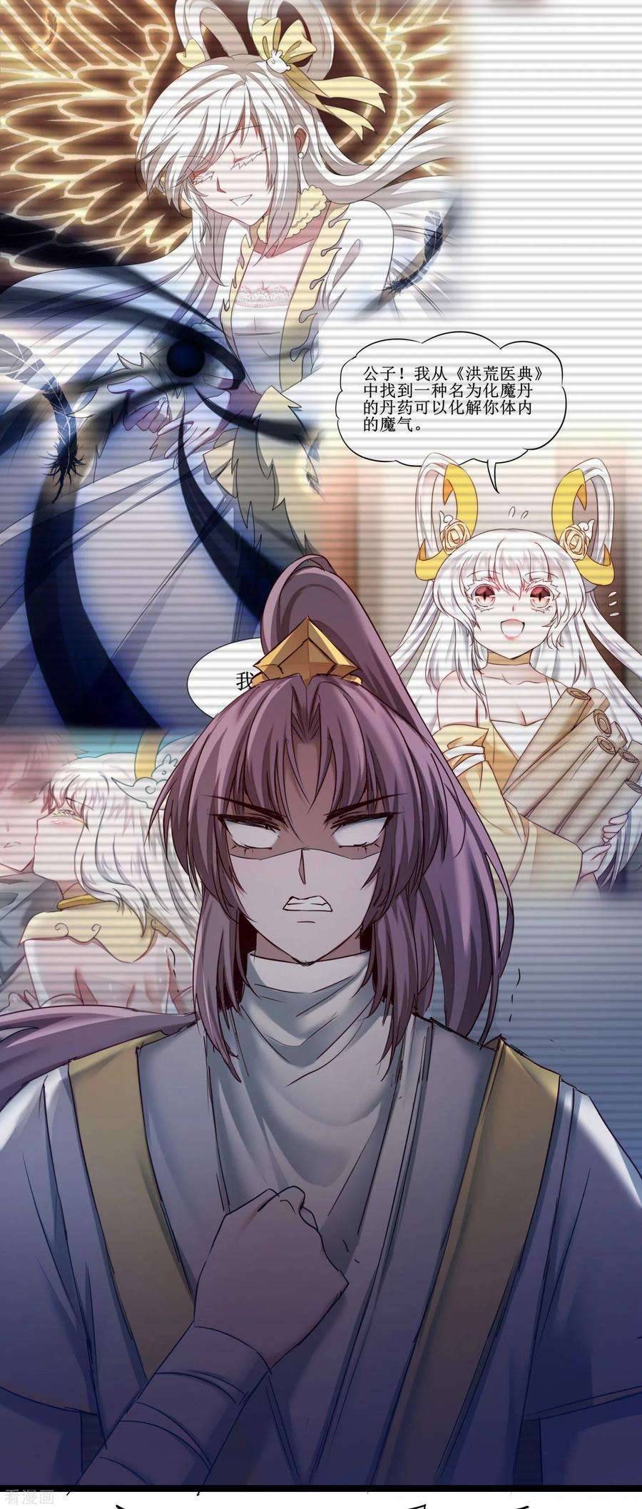 逆转仙途169话 是真爱了