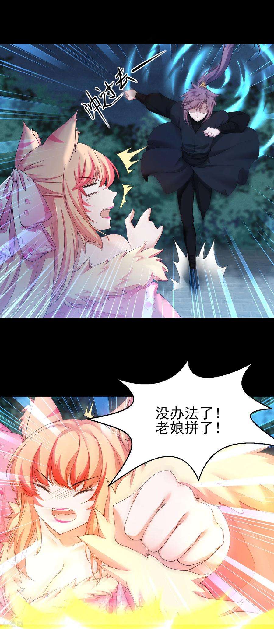 逆转仙途173话 疑神疑鬼