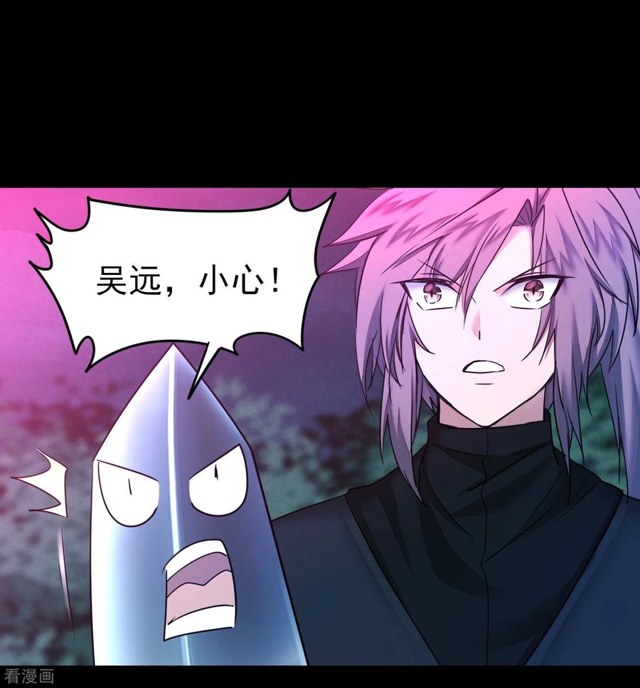 逆转仙途173话 疑神疑鬼