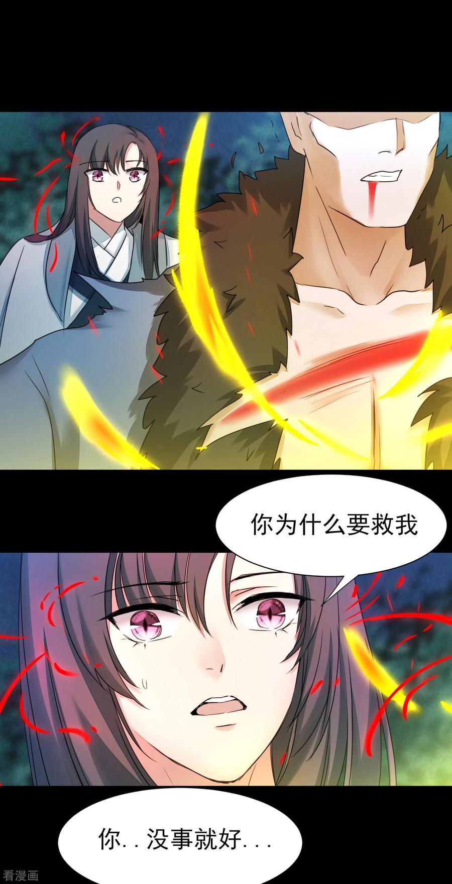 逆转仙途173话 疑神疑鬼