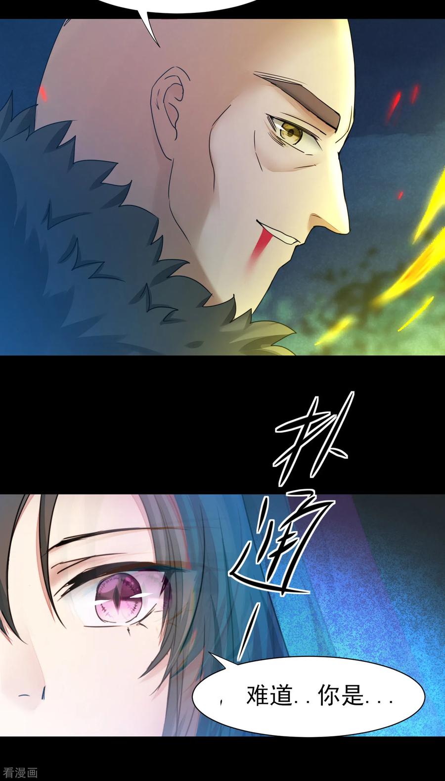 逆转仙途173话 疑神疑鬼