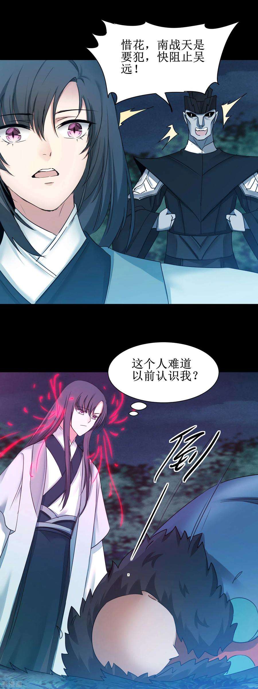 逆转仙途173话 疑神疑鬼