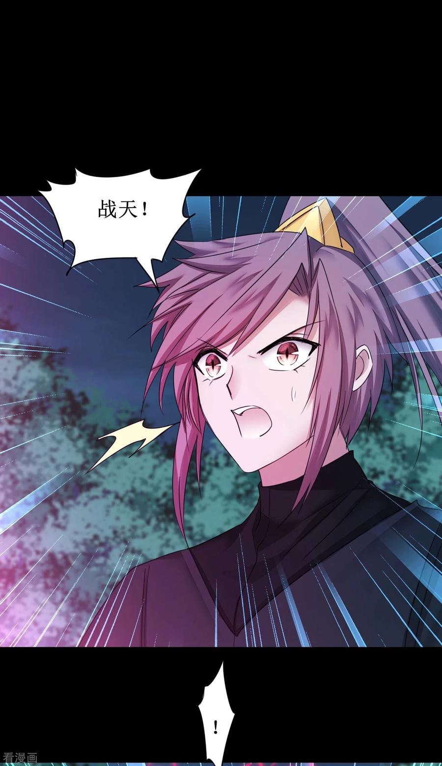 逆转仙途173话 疑神疑鬼