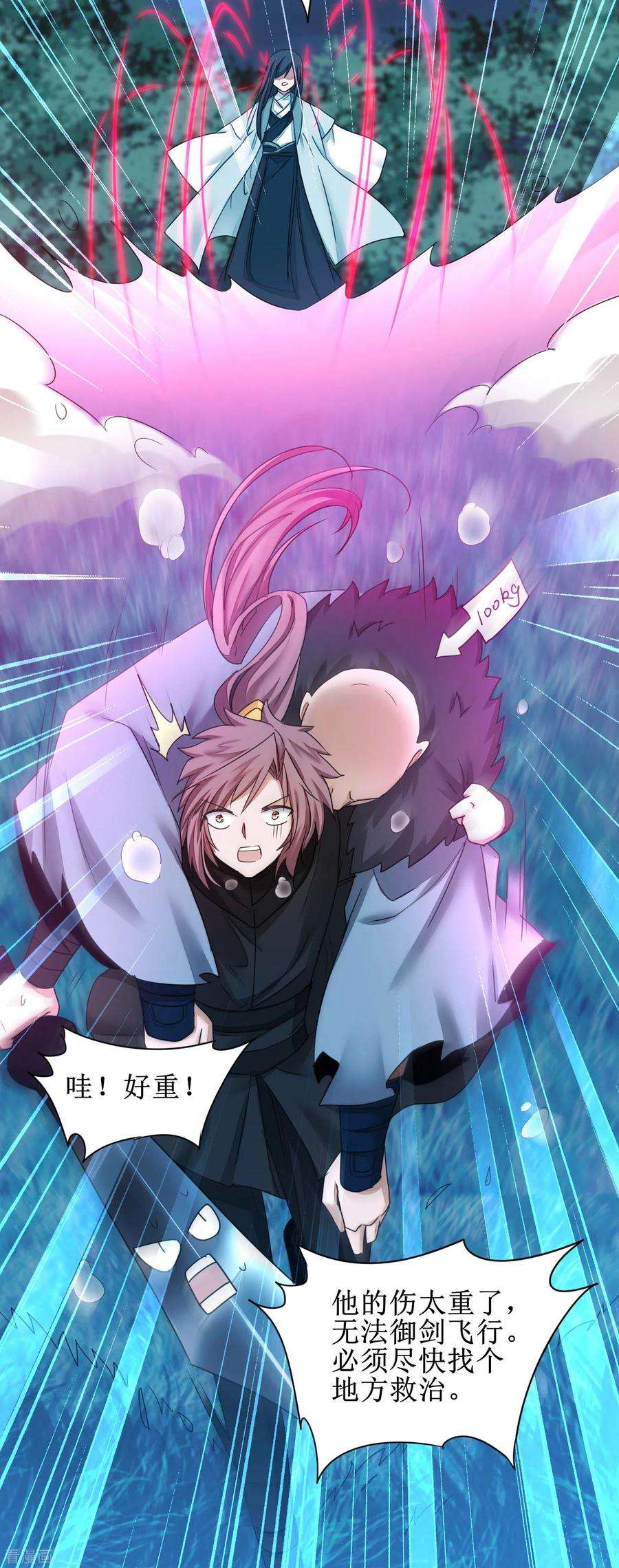 逆转仙途173话 疑神疑鬼