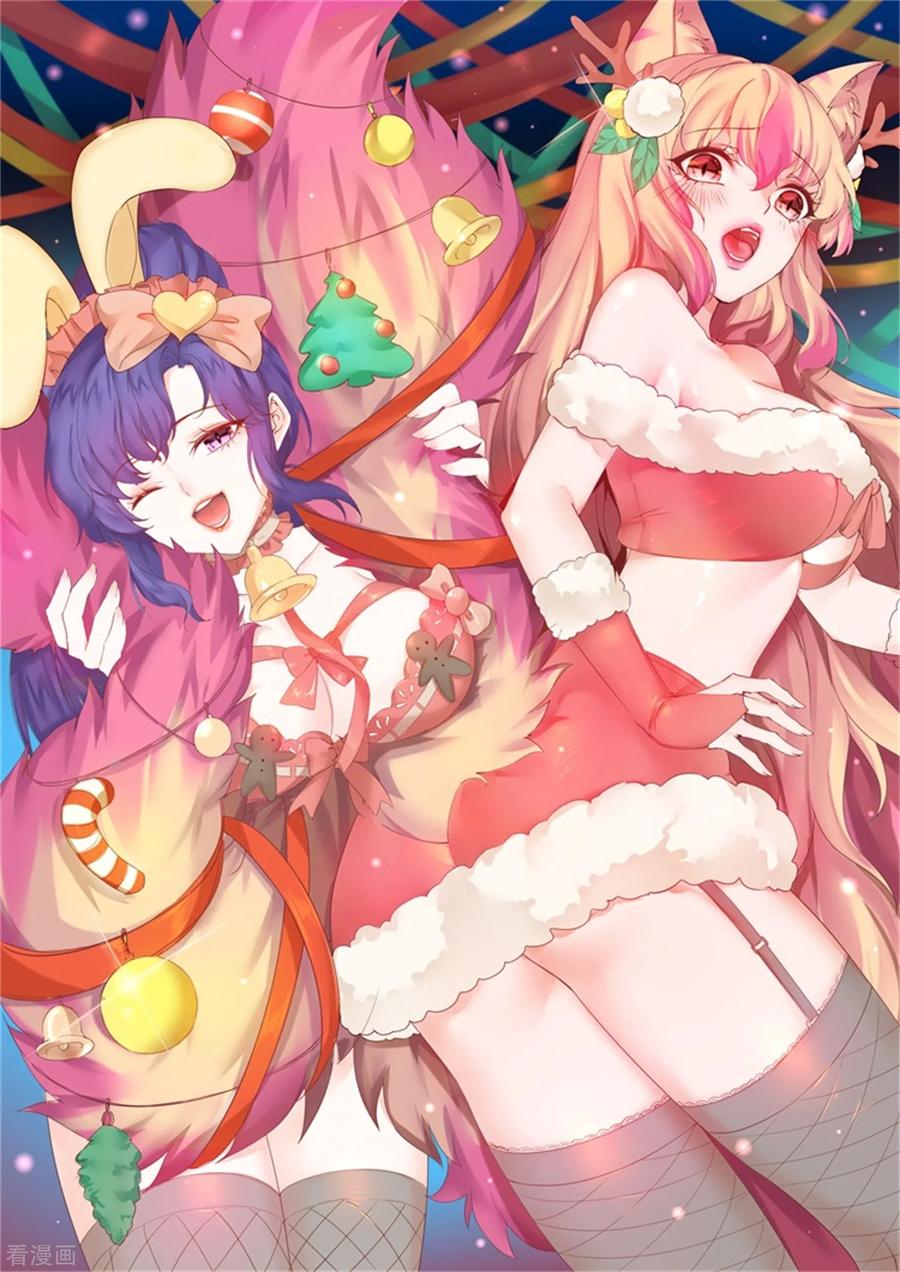 逆转仙途圣诞快乐 美图送上