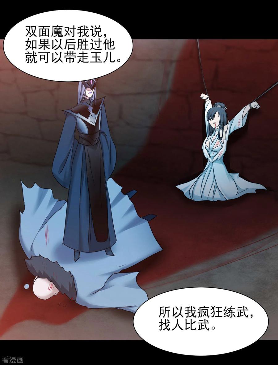 逆转仙途174话 口味好重