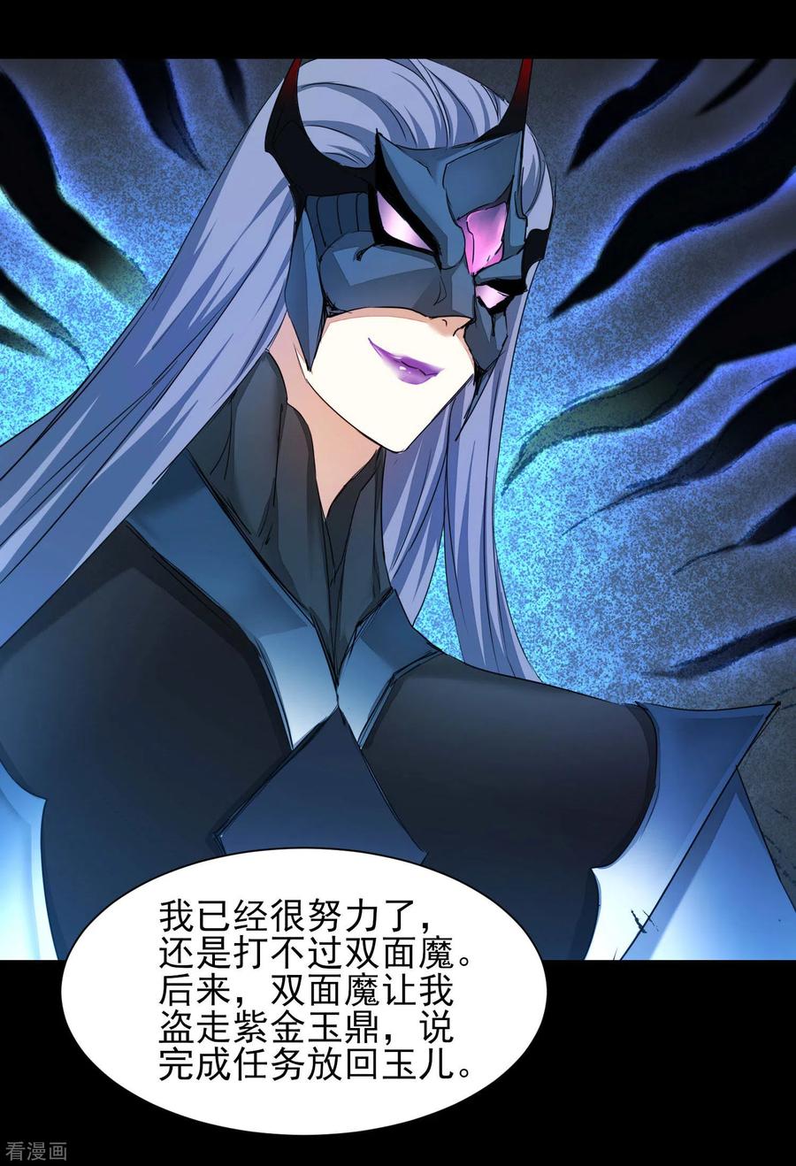 逆转仙途174话 口味好重