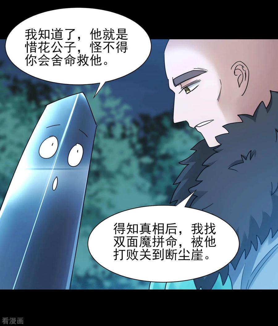 逆转仙途174话 口味好重