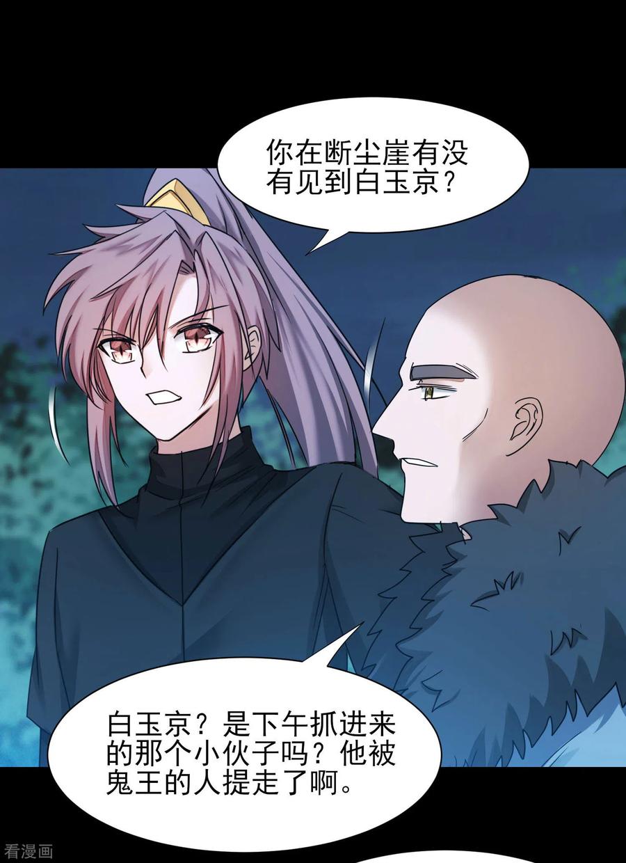 逆转仙途174话 口味好重