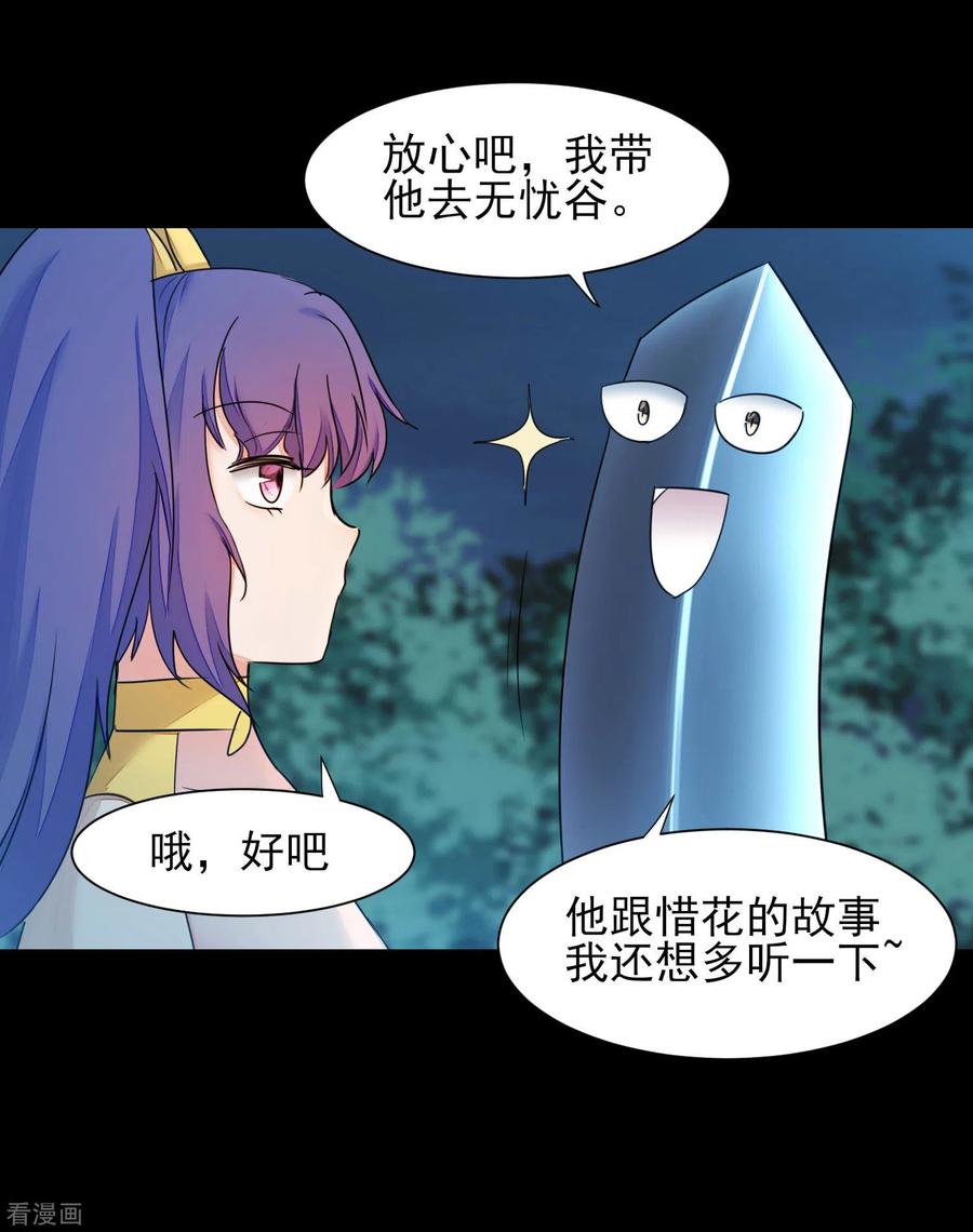 逆转仙途174话 口味好重