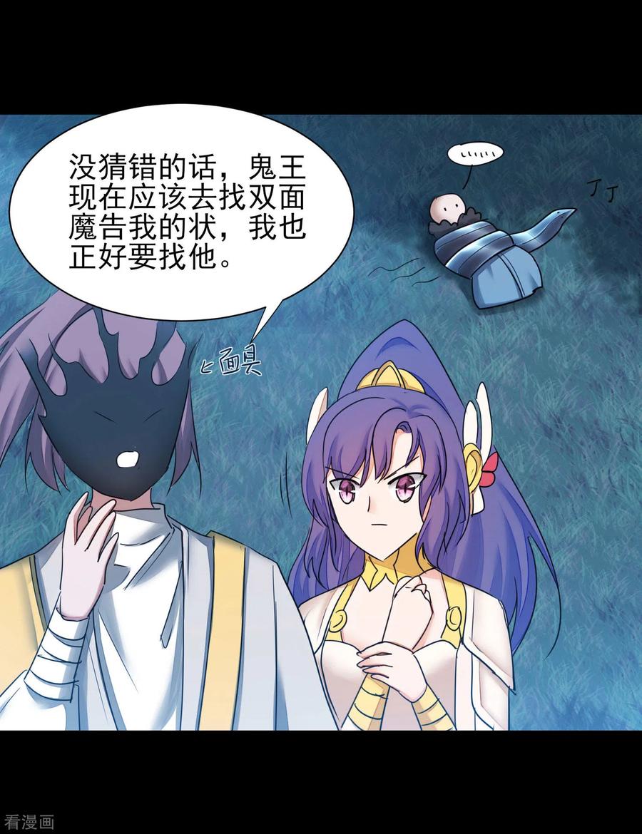 逆转仙途174话 口味好重