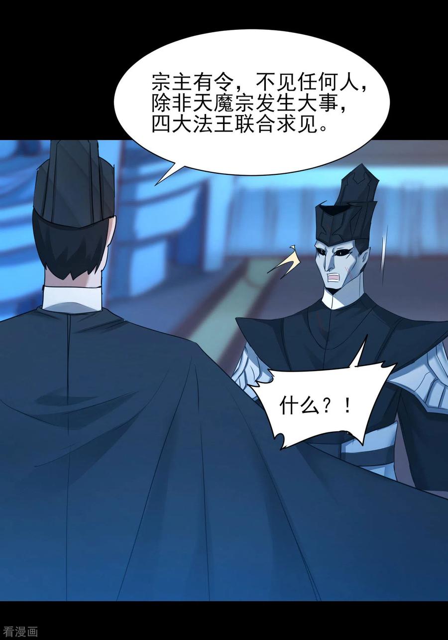 逆转仙途174话 口味好重