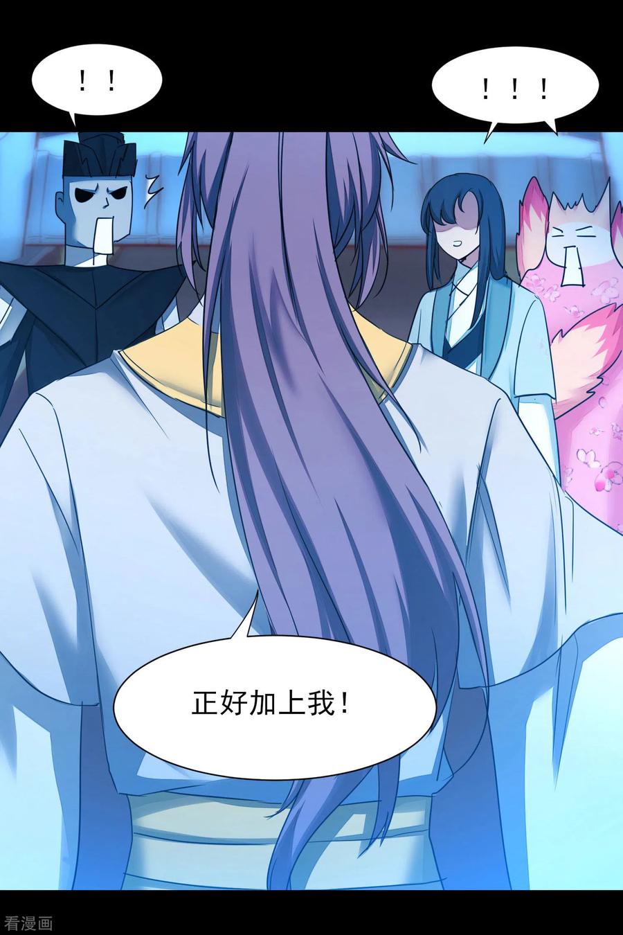 逆转仙途174话 口味好重