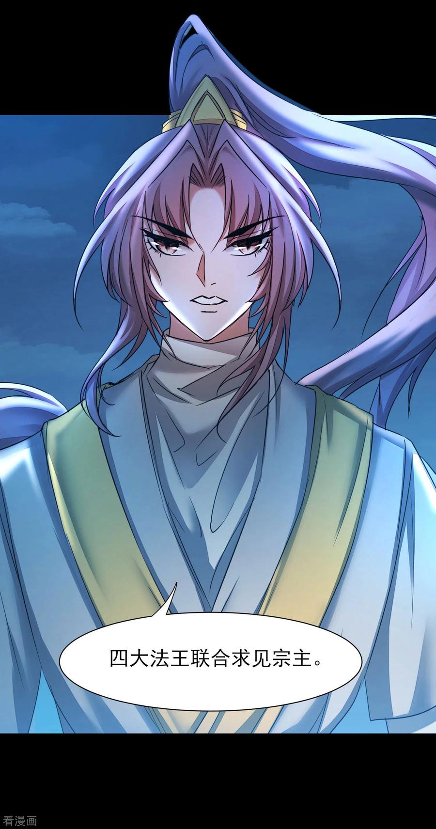 逆转仙途174话 口味好重