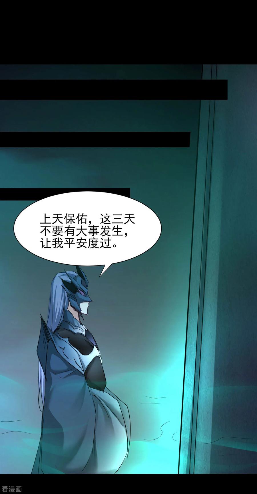 逆转仙途174话 口味好重