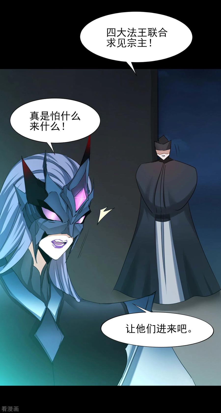 逆转仙途174话 口味好重