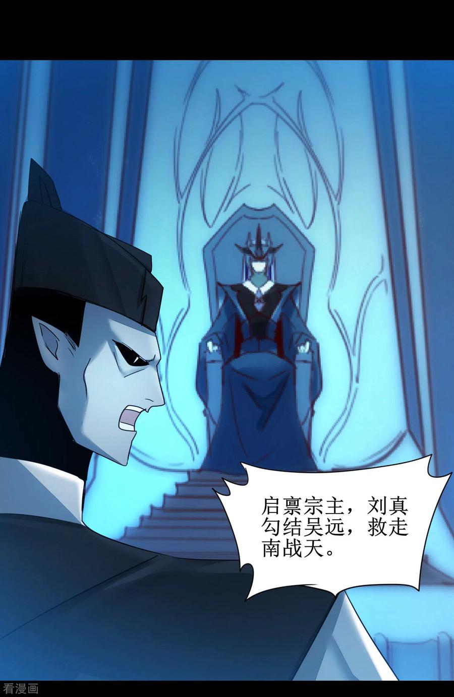 逆转仙途174话 口味好重