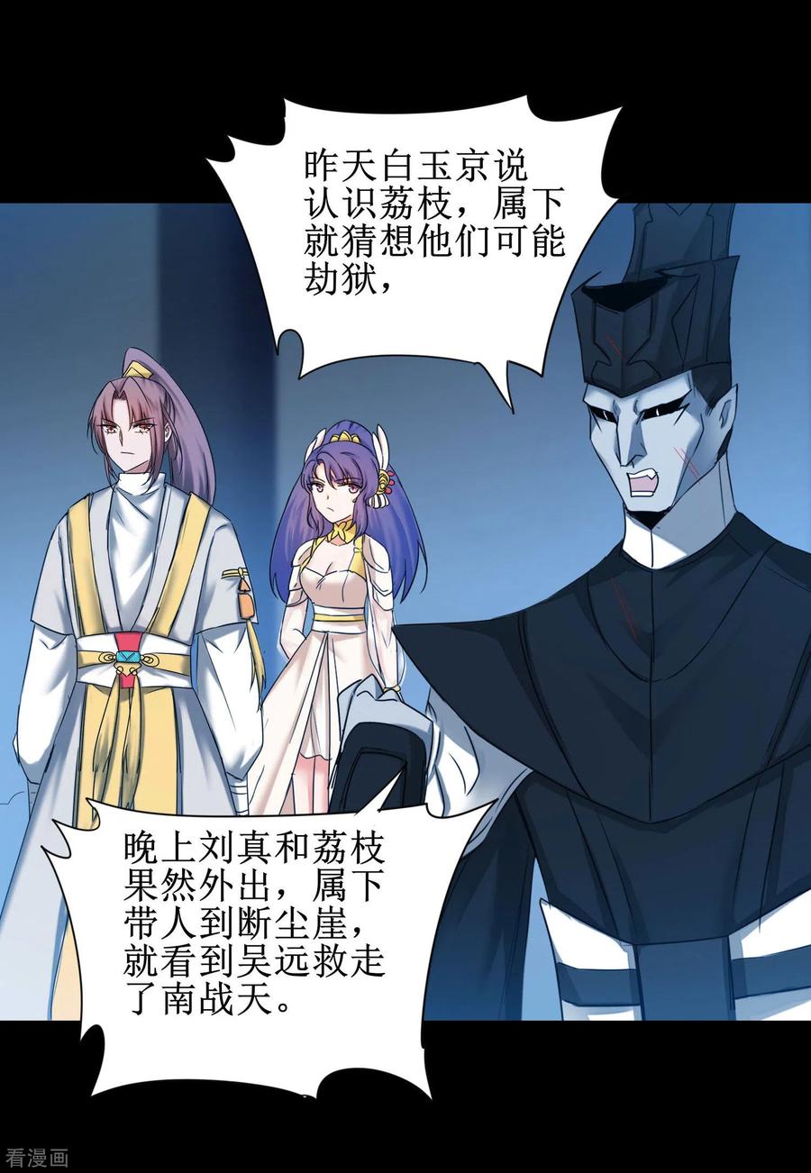 逆转仙途174话 口味好重