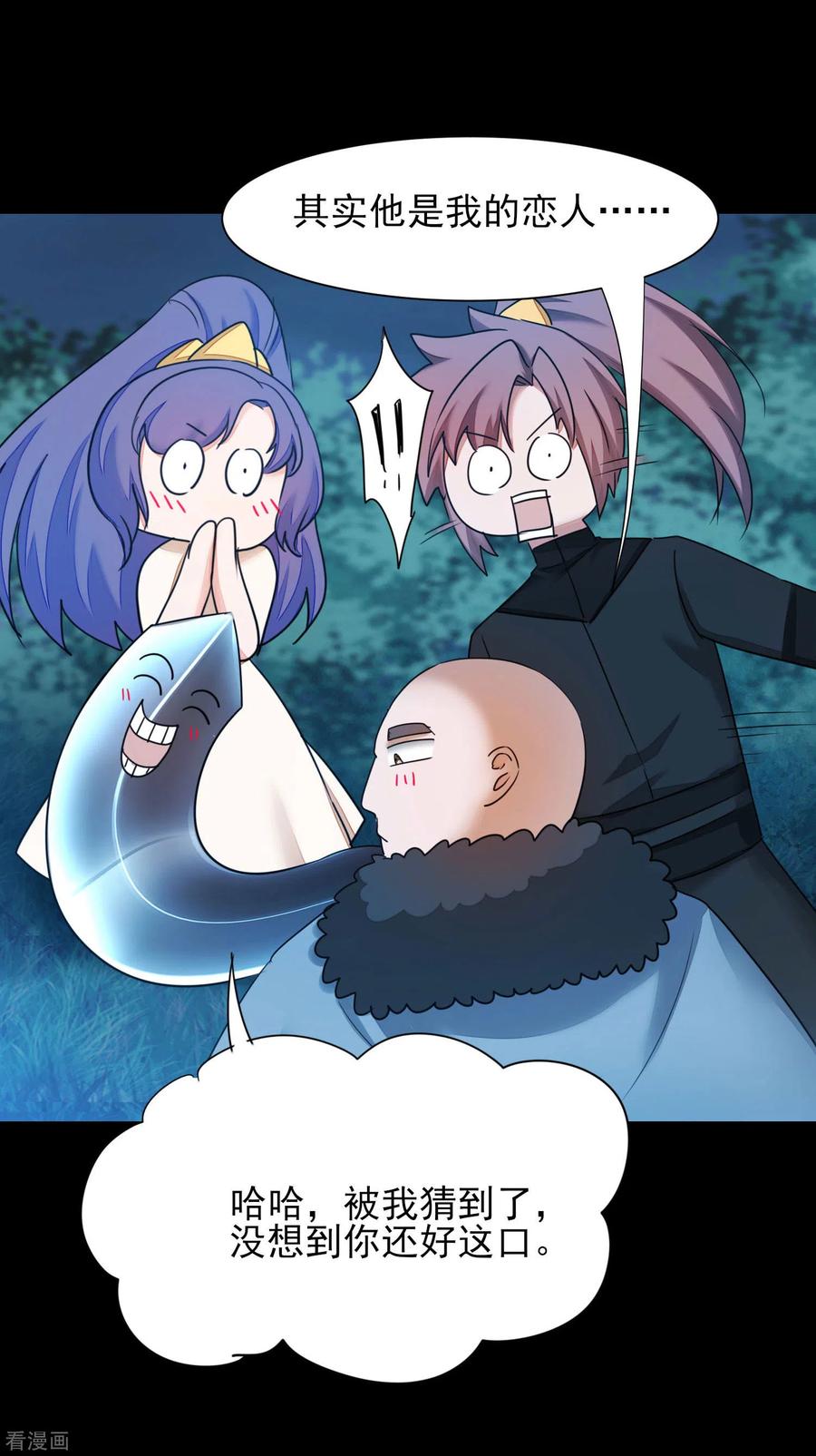 逆转仙途174话 口味好重