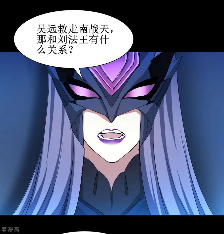 逆转仙途175话 嘴炮无敌