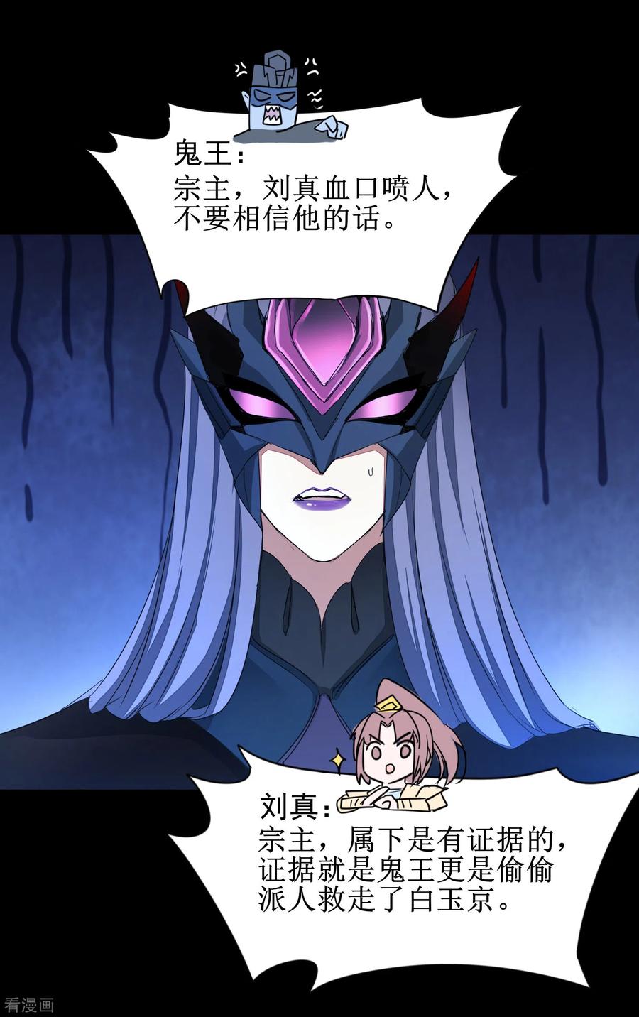 逆转仙途175话 嘴炮无敌