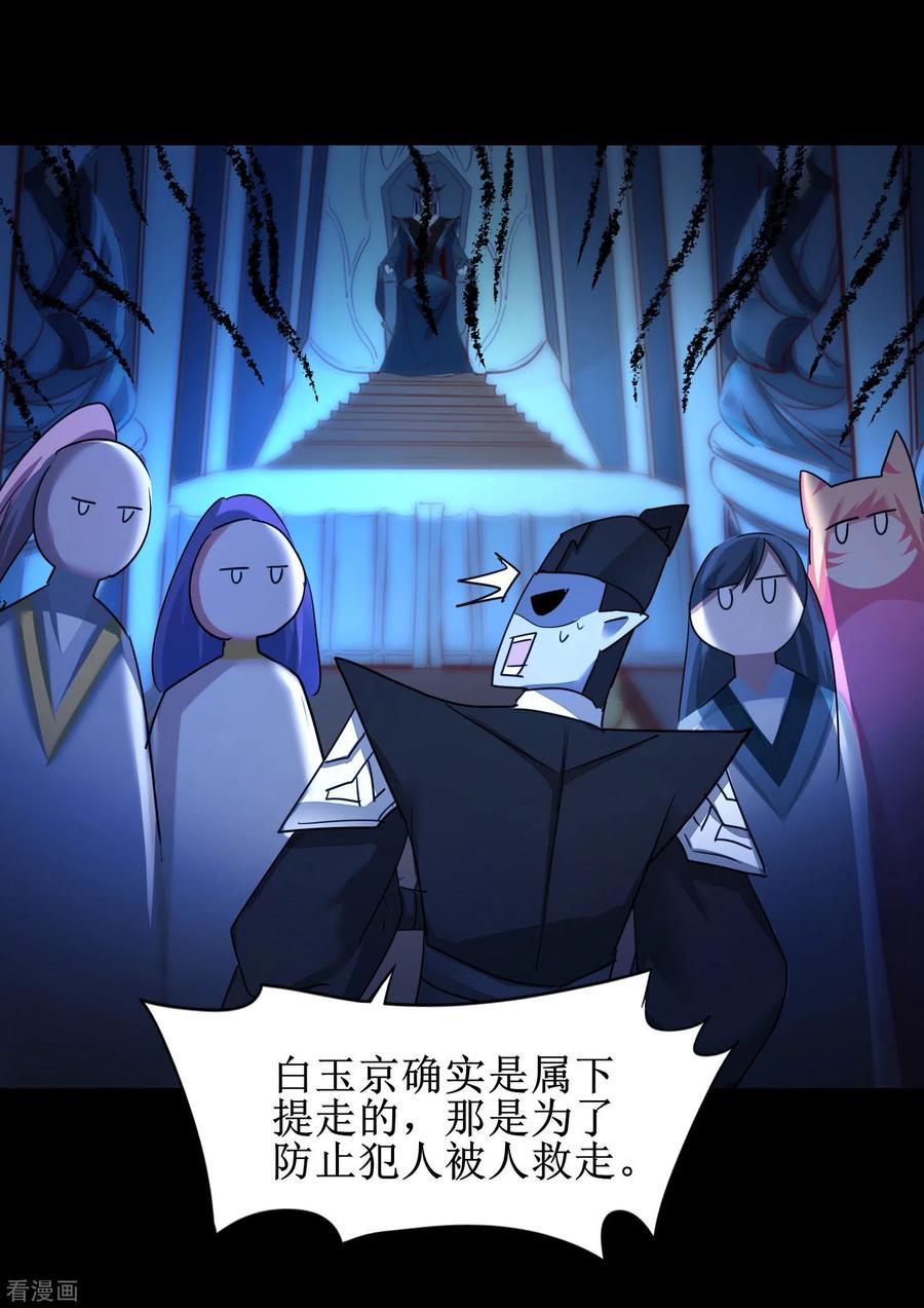 逆转仙途175话 嘴炮无敌