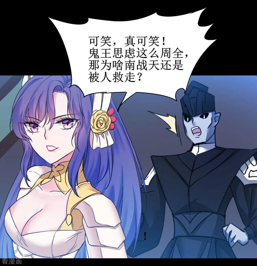 逆转仙途175话 嘴炮无敌