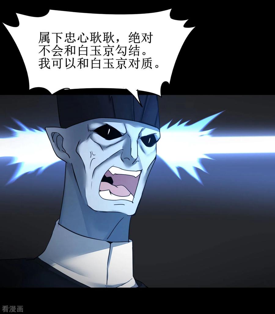 逆转仙途175话 嘴炮无敌