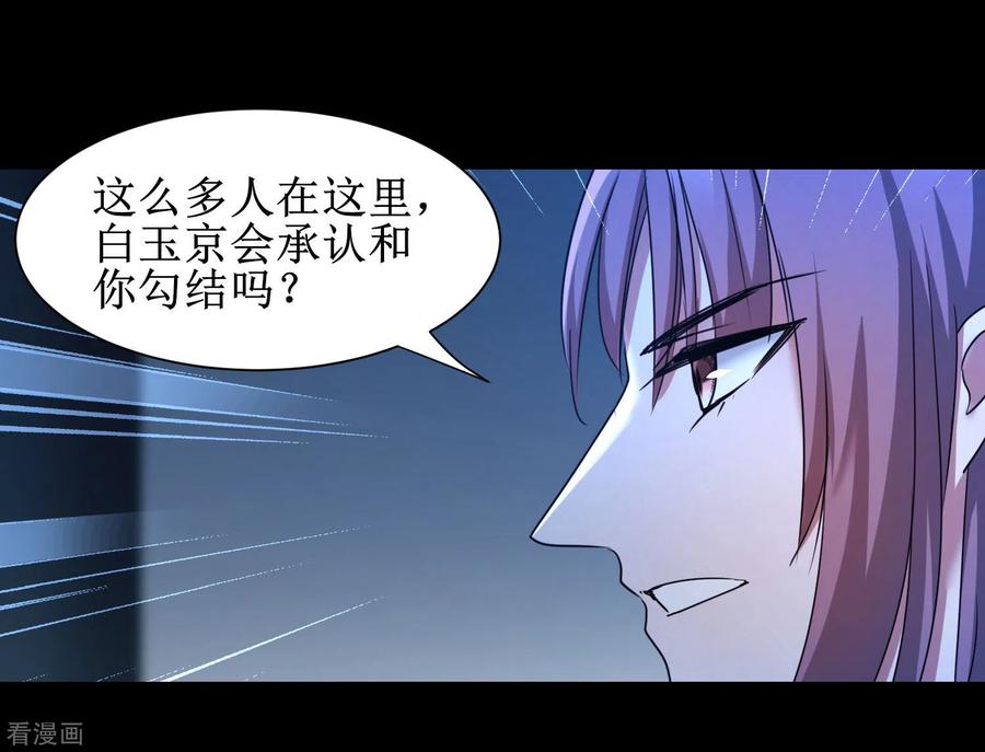 逆转仙途175话 嘴炮无敌