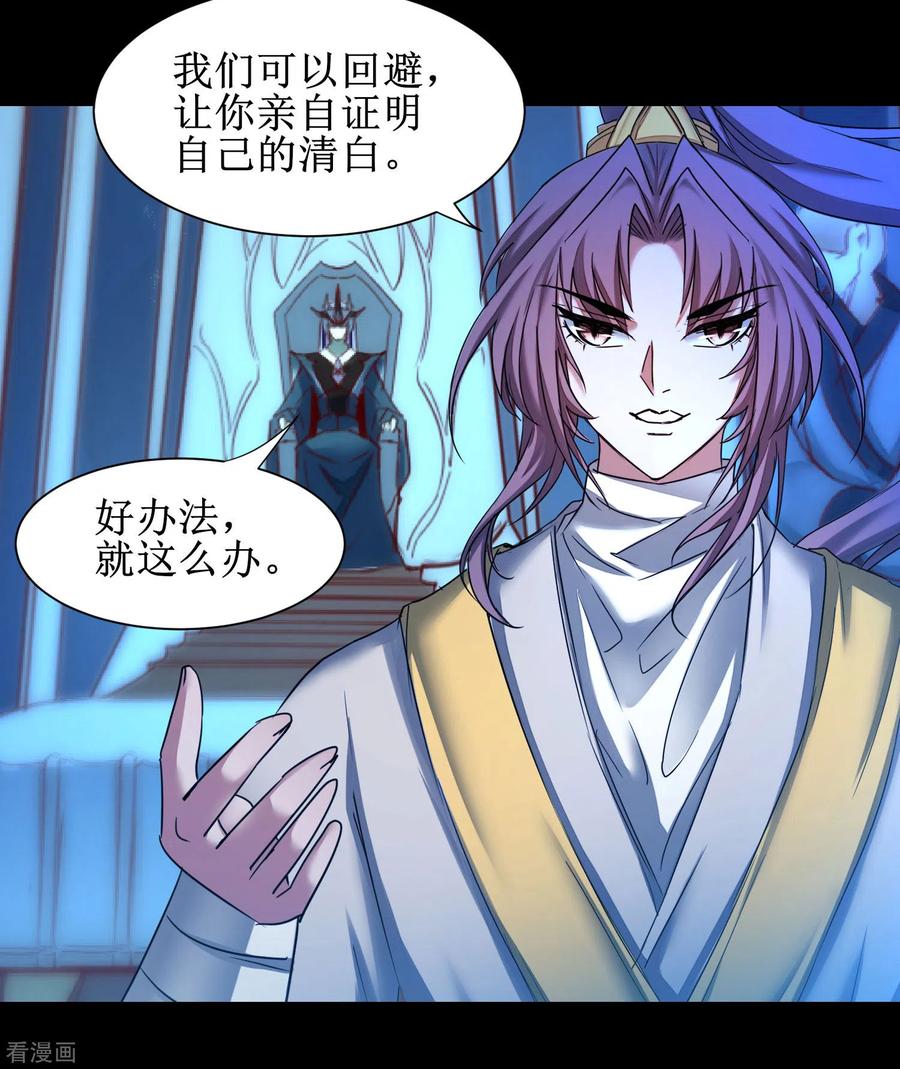 逆转仙途175话 嘴炮无敌