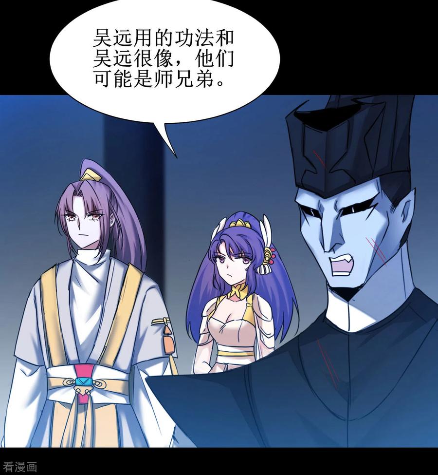 逆转仙途175话 嘴炮无敌