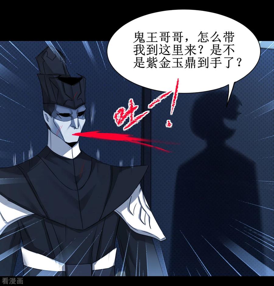 逆转仙途175话 嘴炮无敌