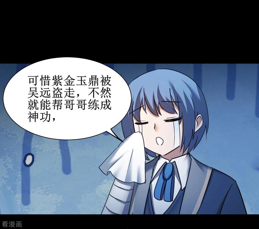 逆转仙途175话 嘴炮无敌