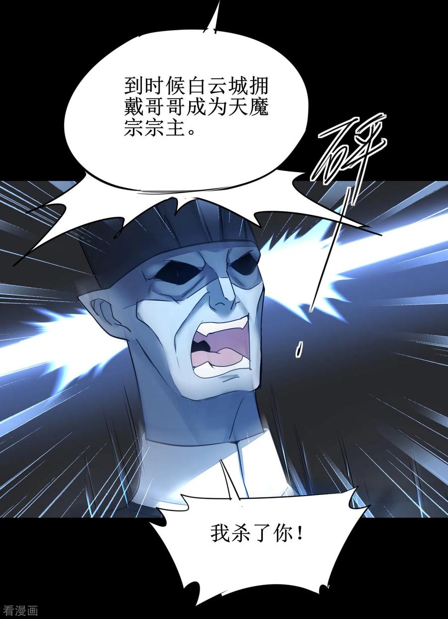 逆转仙途175话 嘴炮无敌