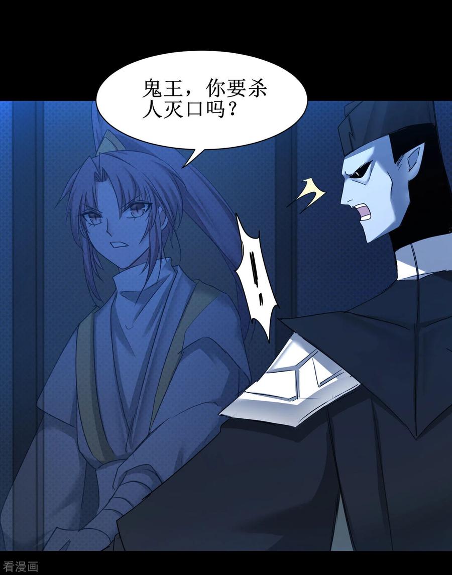 逆转仙途175话 嘴炮无敌