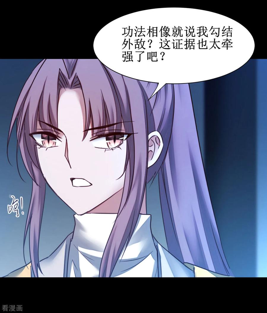 逆转仙途175话 嘴炮无敌