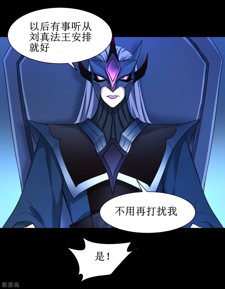 逆转仙途175话 嘴炮无敌